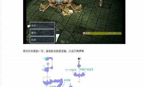 最终幻想3图文攻略带地图怎么打_最终幻想