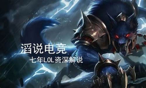 lol狼人打野天赋加点图s4_lol狼人打野天赋2020