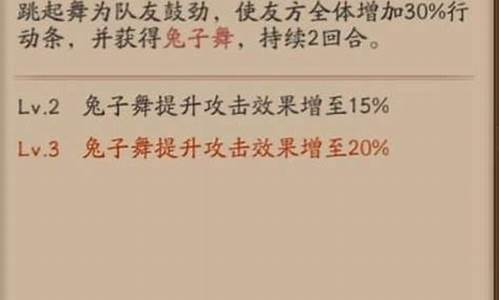 御魂9层攻略4兔子怎么过的_御魂9层攻略4兔子怎么过的_1