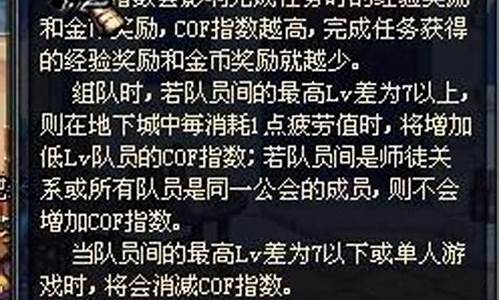 dnfcof值怎么减少