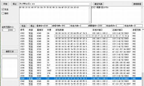 dnf封包抓包_dnf封包抓包教程