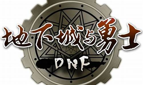 dnf图标绑定_dnf 图标_1