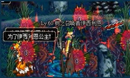 dnf魔界之花_dnf魔界之花沃索