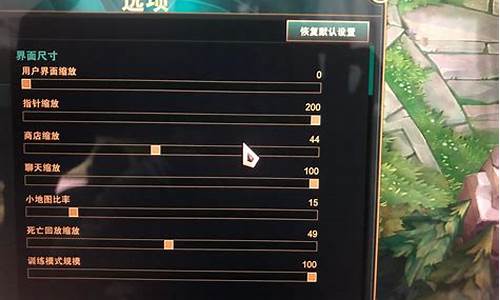 lol4k分辨率下指针特别小_lol4k分辨率鼠标太小