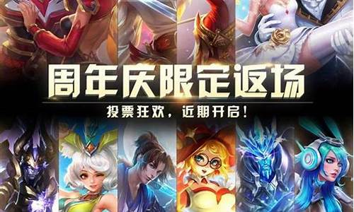 lol二周年皮肤活动_lol2周年皮肤_1