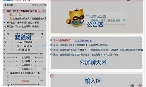 yylol公会频道设计_yy游戏公会频道设计_1