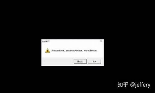 lol无法连接服务器怎么办_LOL无法连接服务器是什么原因