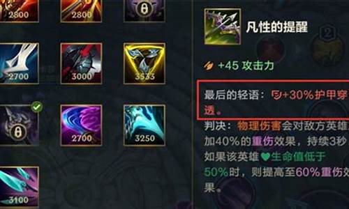 英雄联盟护甲穿透计算_LOL护甲穿透计算