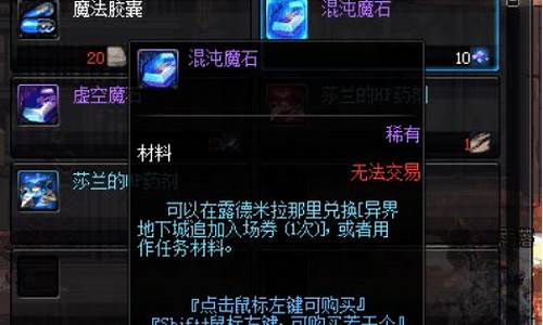 dnf混沌魔石任务_混沌魔石还有用吗