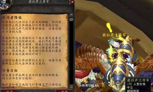 魔兽世界使命召唤任务怎么做_魔兽世界使命召唤任务