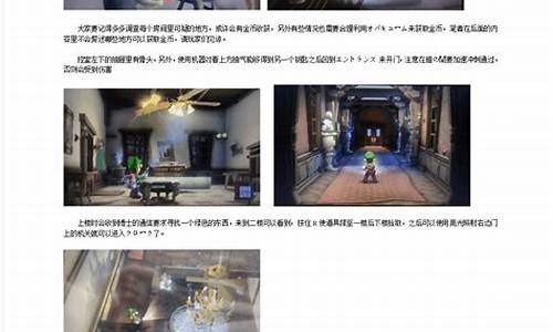 路易鬼屋2第一关嘘嘘鬼_鬼屋逃生2攻略路易吉鬼屋2攻略中文