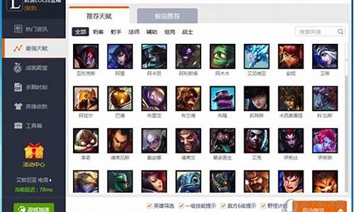 新浪lol百宝箱会导致lol账号被封号吗_新浪lol百宝箱官