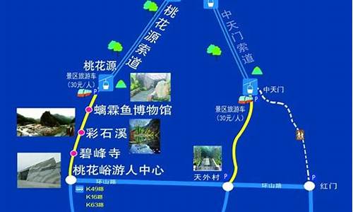 泰山攻略游玩路线图 天外村_泰山门票天外村网上预订官网