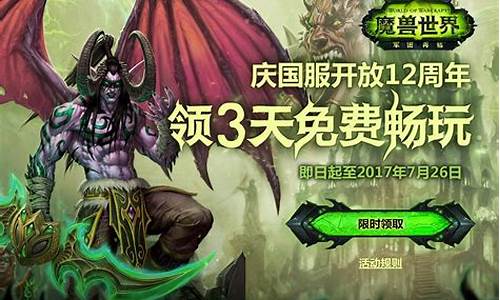 魔兽世界最新公告_魔兽世界最新消息国服公测