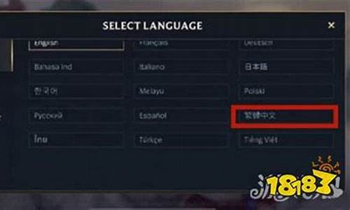 英雄联盟日服设置中文翻译_英雄联盟日服怎么汉化啊