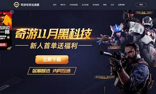 迅游加速器 lol_lol迅游加速器韩服