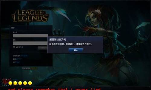 lol大脚怎么绑定_lol3d大脚怎么绑定账号