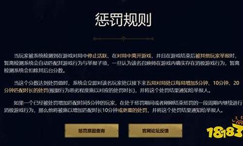 lol几级有惩戒_lol2级惩罚是什么