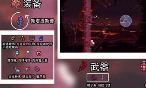 泰拉瑞亚灾厄召唤师毕业装备_泰拉瑞亚灾厄召唤师装备顺序详细