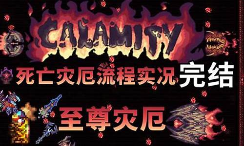 泰拉瑞亚steam灾厄mod怎么安装_泰拉瑞亚灾厄模组steam怎么安装啊