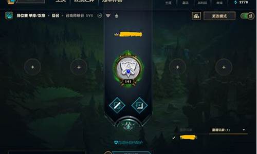 lol征召模式什么段位才有_lol征召模式什么段位才有金币