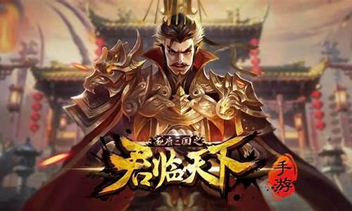 君临天下武将三突表_三国君临天下攻略大全马超副将推荐