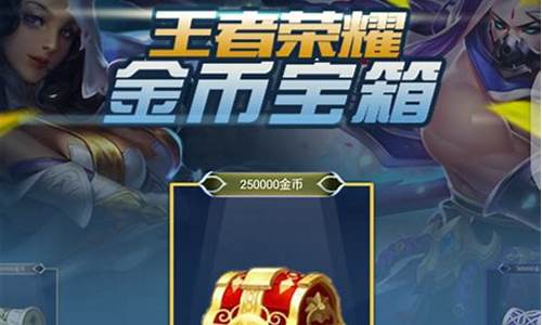 lol百宝箱刷金币怎么用_lol百宝箱换肤封号么