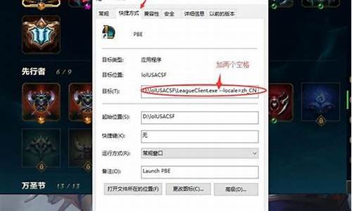 英雄联盟改中文后缀_lol英文改成中文