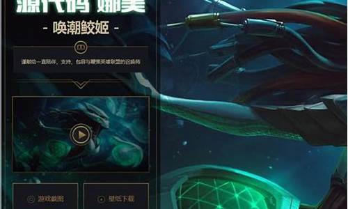 lol 领皮肤_lol皮肤领取工具使用方法