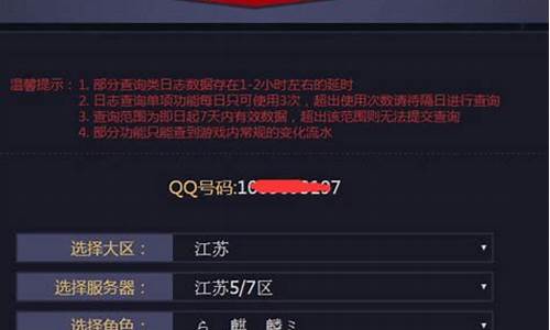 dnf封号查询在哪里查_dnf封号查询lol