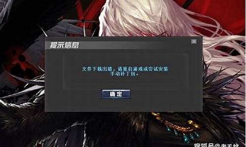 dnf自动更新失败专题_dnf自动更新失败专题怎么解决