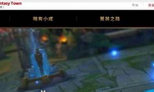 lol新手礼包领取怎么用_lol新手礼包怎么使用