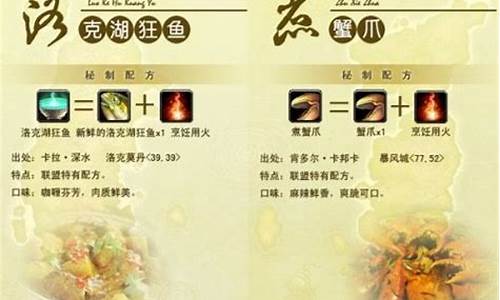 tbc烹饪攻略_wow烹饪攻略