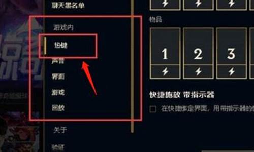 lol 设置走a_英雄联盟怎么设置走a不用一直按人