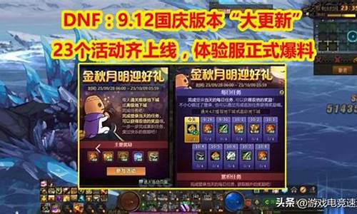 dnf活动最新消息_dnf活动大全汇总