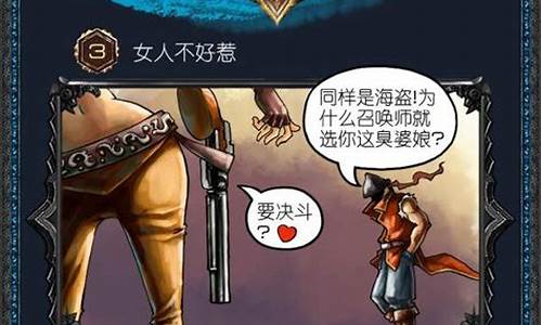 2034英雄联盟漫画集_lol版