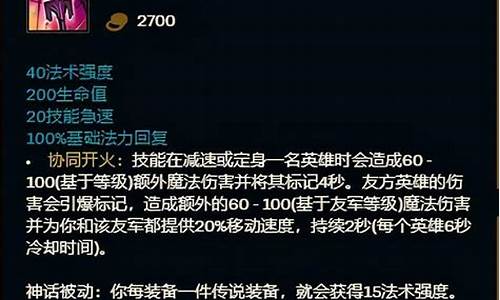 lol魔切寒冰_魔切寒冰出装顺序