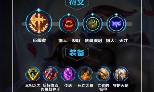 2020刀妹天赋_lol刀妹天赋符文