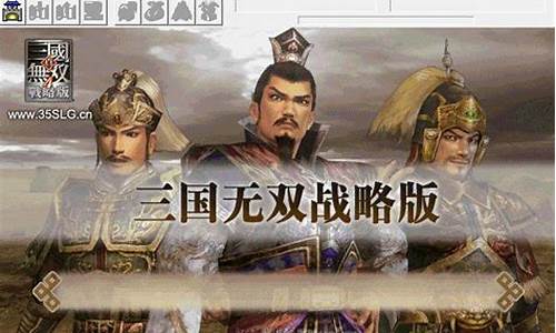 三国无双战略版攻略大全贴吧_三国无双战略版武器怎么拿