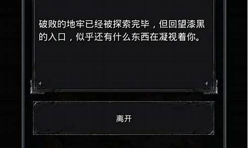 地下城堡2上古坚木怎么得_地下城堡2攻略上古坚木在哪刷