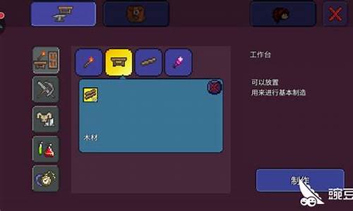 泰拉瑞亚物品制作_泰拉瑞亚物品制作大全