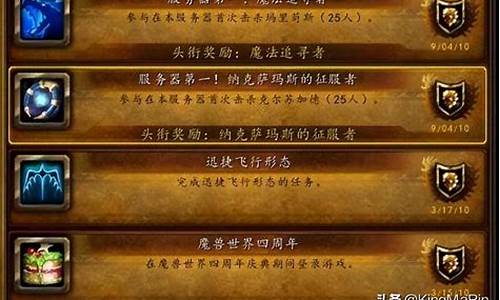 魔兽世界头衔_魔兽世界头衔 数据库