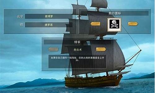 新世界的海盗士气低落_新世界的海盗攻略最新中文版