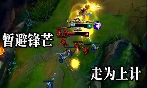 三十六计英雄联盟全集_lol三十六计合集优酷