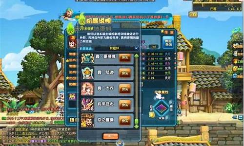 qq三国元神技能覆盖表_qq三国元神技能怎么用