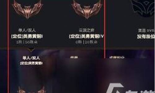 定级赛第一把黑铁1_lol定级赛第一把段位黑铁