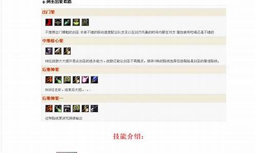 dota英雄出装攻略宝典最新版