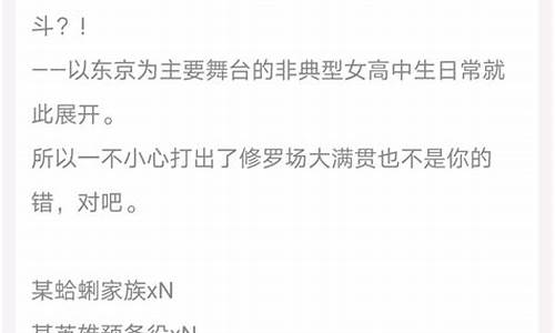 东京恋爱养成攻略格格党_东京恋爱养成攻略格格党小说