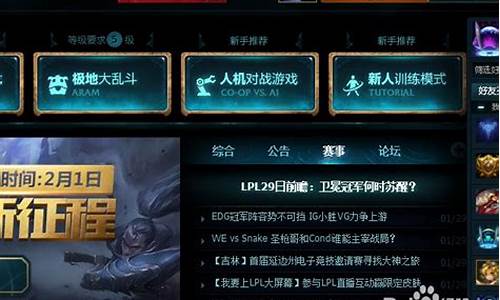 为什么lol观战进不去_为什么lol观战进不去游戏