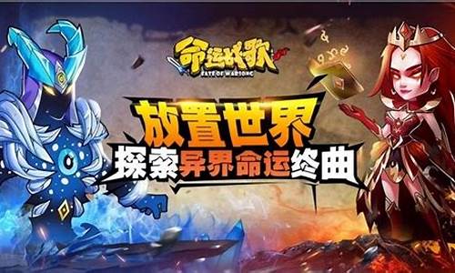 命运战士3攻略大全_命运战士3攻略大全图文